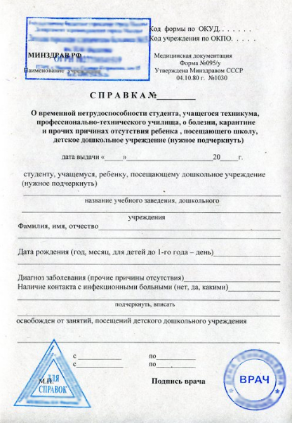 Справка 095 у в Нижнем Новгороде по выгодной цене